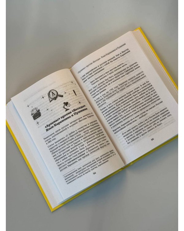 Галоши против мокроступов. О русских и нерусских словах в нашей речи