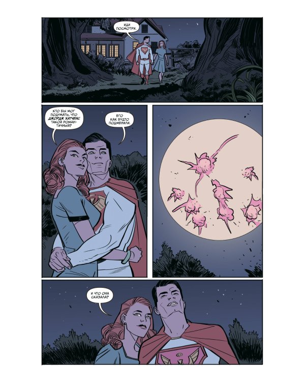 Наследие Юпитера. Том первый