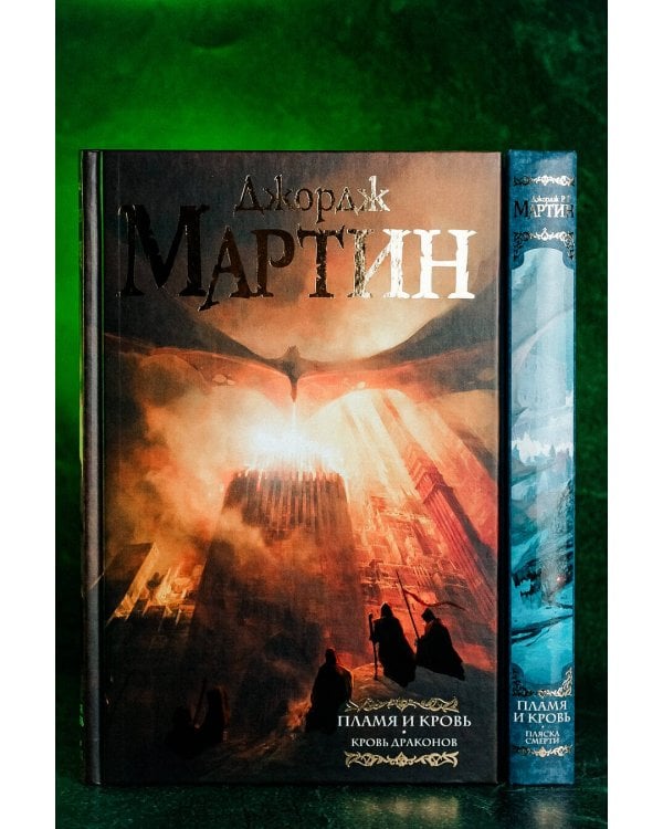 Дом драконов