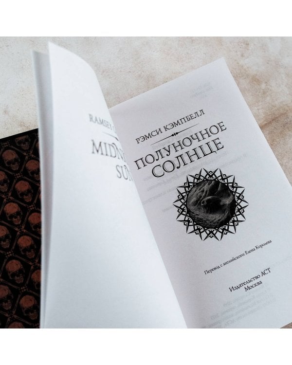 Полуночное солнце