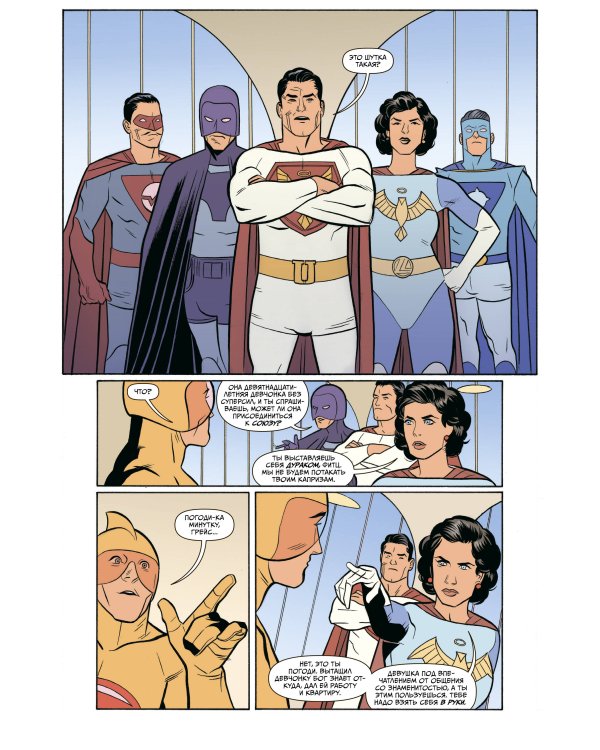 Наследие Юпитера. Том первый