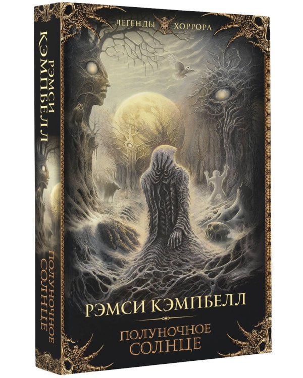 Полуночное солнце