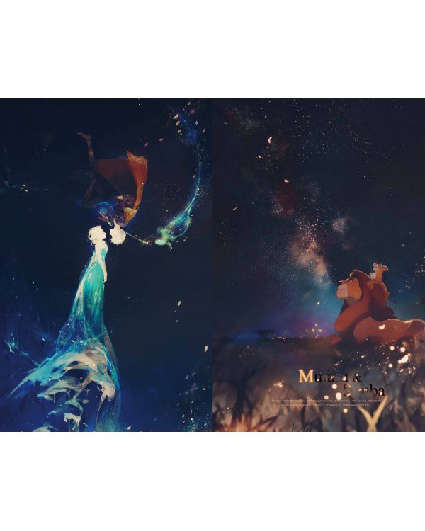 Мянь Лан. Артбук