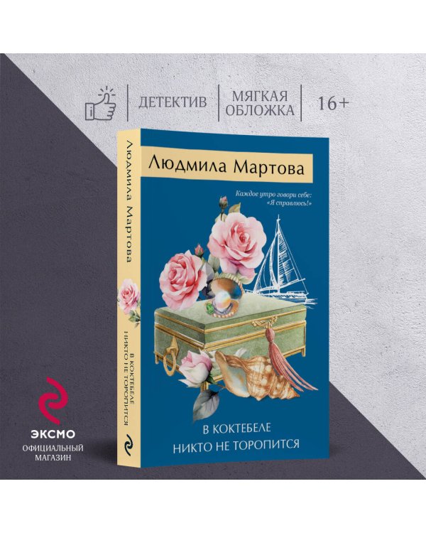 В Коктебеле никто не торопится