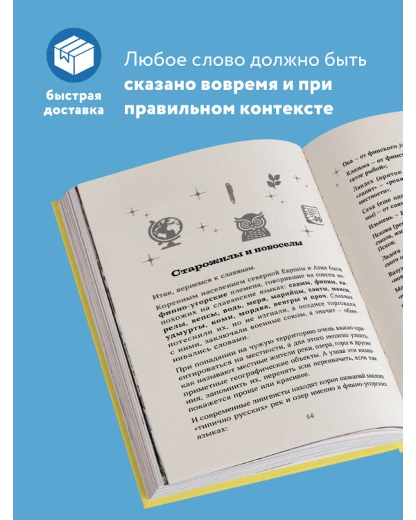 Галоши против мокроступов. О русских и нерусских словах в нашей речи