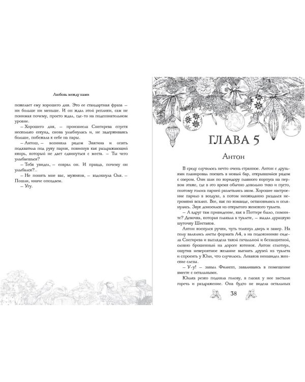 Любовь под звездами (подарочное издание)