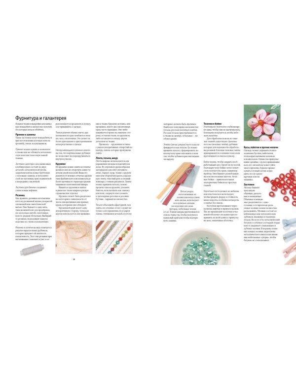 Шьем на машинке. Секреты мастерства