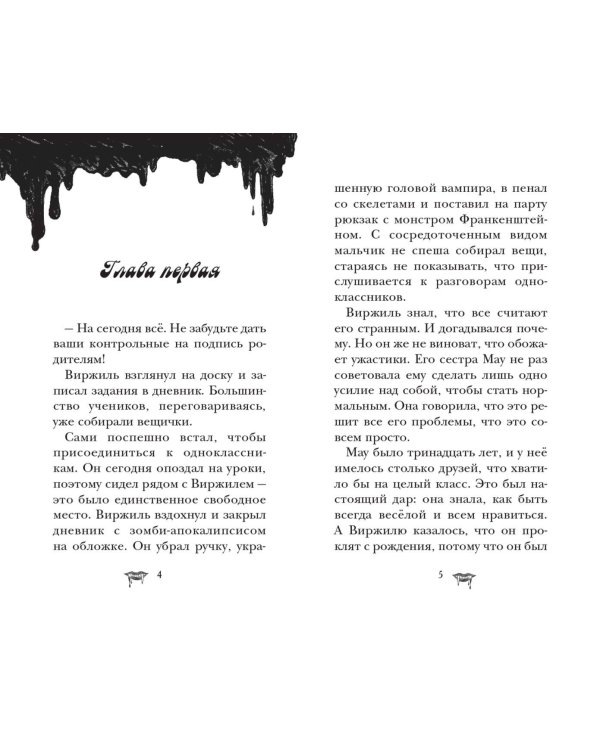 Замок Дракулы