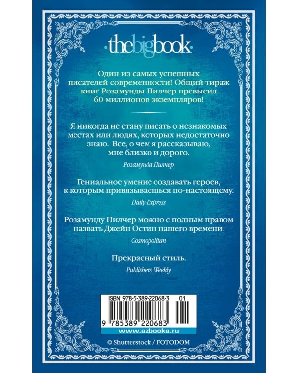 Начать сначала