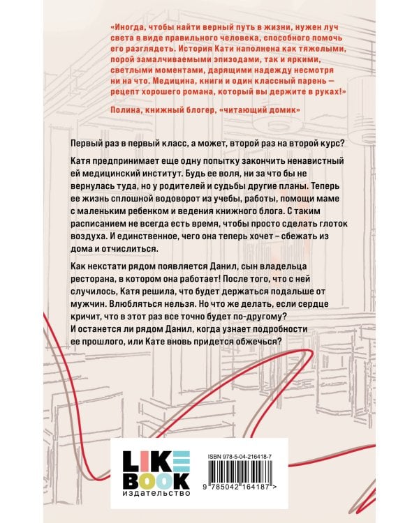 По страницам четверга