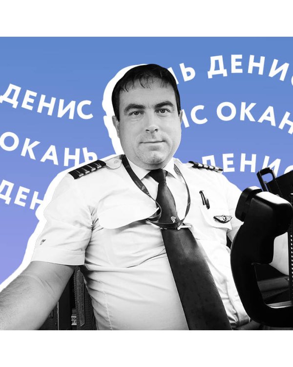 Когда все только начинается. От молодого пилота до командира воздушного судна. Книга 1