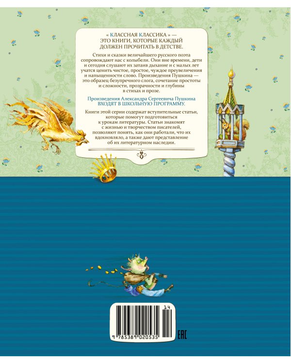 Стихи и сказки