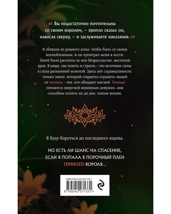 Она его собственность. Риаса