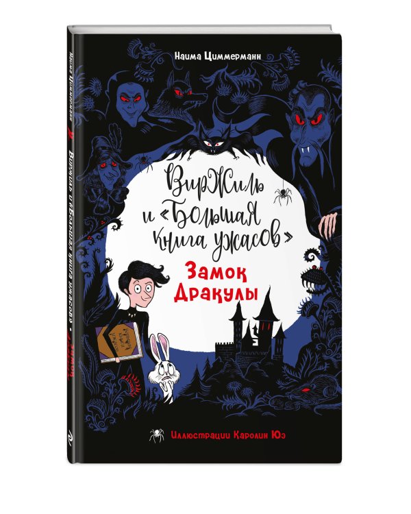 Замок Дракулы