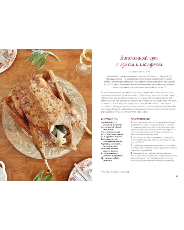 Праздничные рецепты из Страны чудес, Изумрудного города и других литературных миров