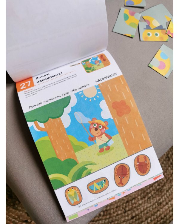 Первые шаги. Давай клеить! Забавные животные