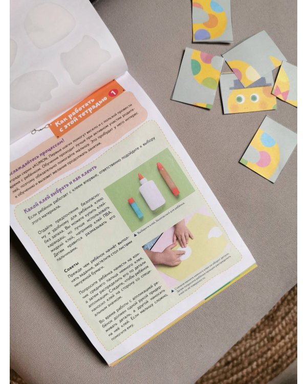 Первые шаги. Давай клеить! Забавные животные