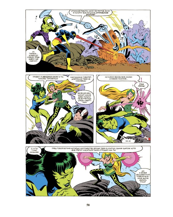 Секретные войны супергероев Marvel. Золотая коллекция Marvel