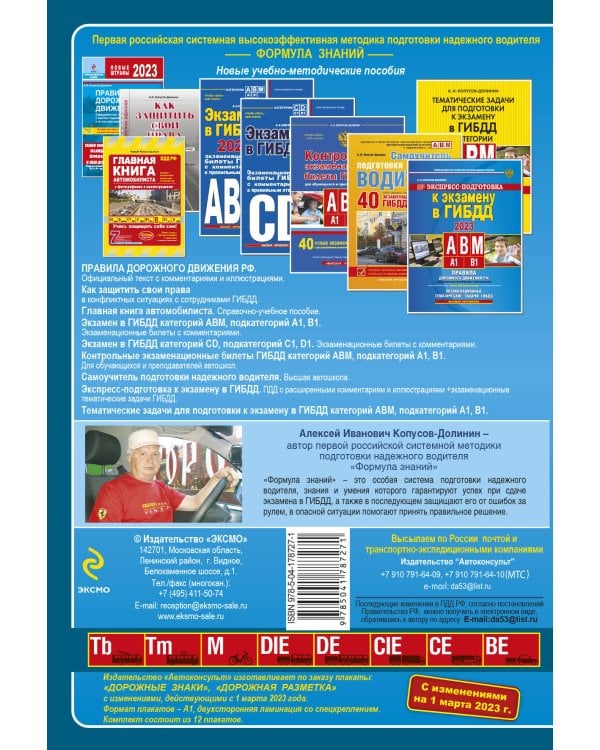 Автошкола РФ. Правила дорожного движения с комментариями и иллюстрациями (с посл. изм. и доп. на 1 марта 2023 год).