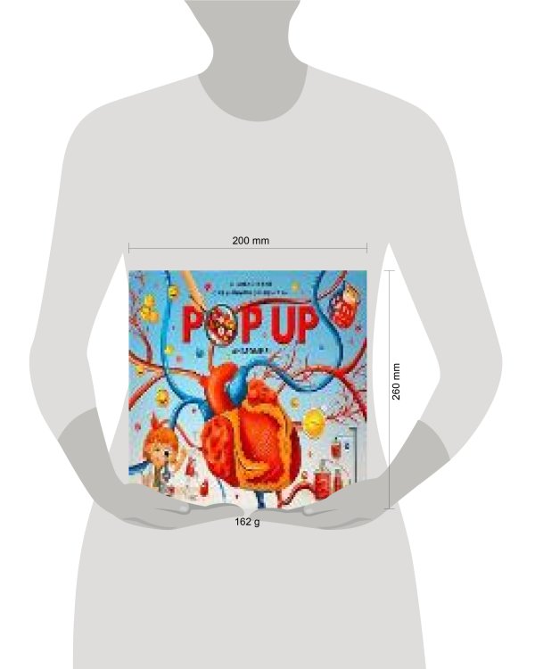 POP UP энциклопедия. Анатомия: книжка-панорамка (интегральная) 28.03.24