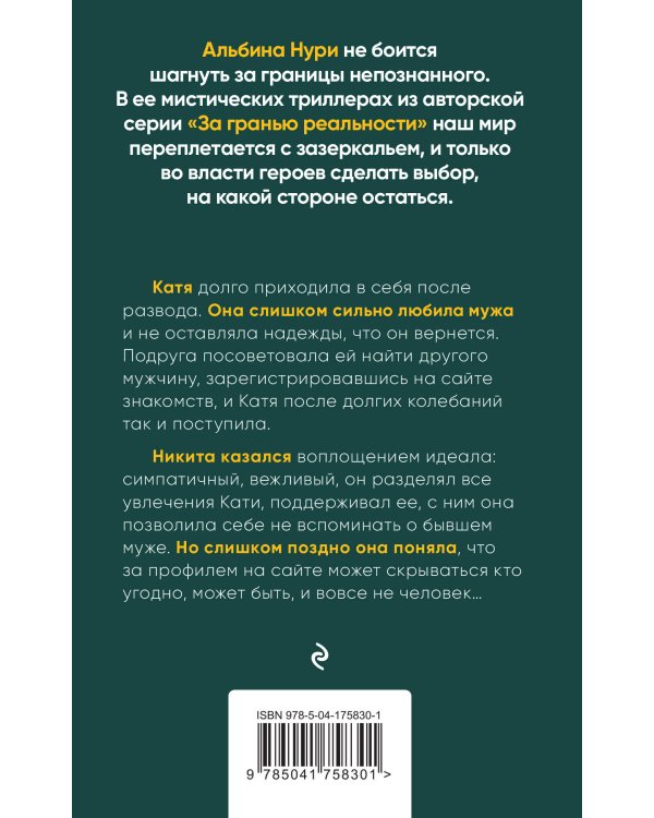 Дорога в мир живых