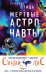 Комплект из двух книг Синий лис (Борн + Странная птица. Мертвые астронавты)