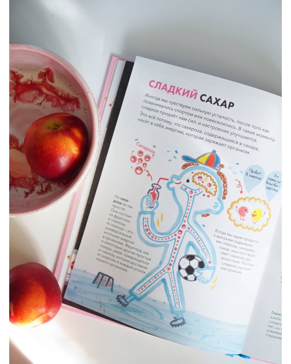 А можно мне конфетку? Что такое сахар, можно ли без него обойтись, и почему надо есть сладости в меру