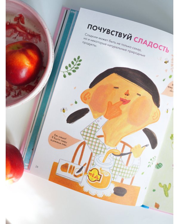 А можно мне конфетку? Что такое сахар, можно ли без него обойтись, и почему надо есть сладости в меру