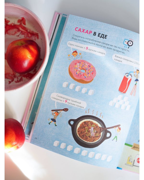 А можно мне конфетку? Что такое сахар, можно ли без него обойтись, и почему надо есть сладости в меру