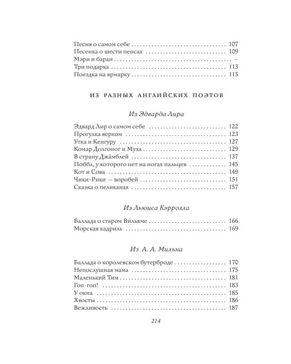 Стихи. Дом, который построил Джек. Рис. И. Кабакова