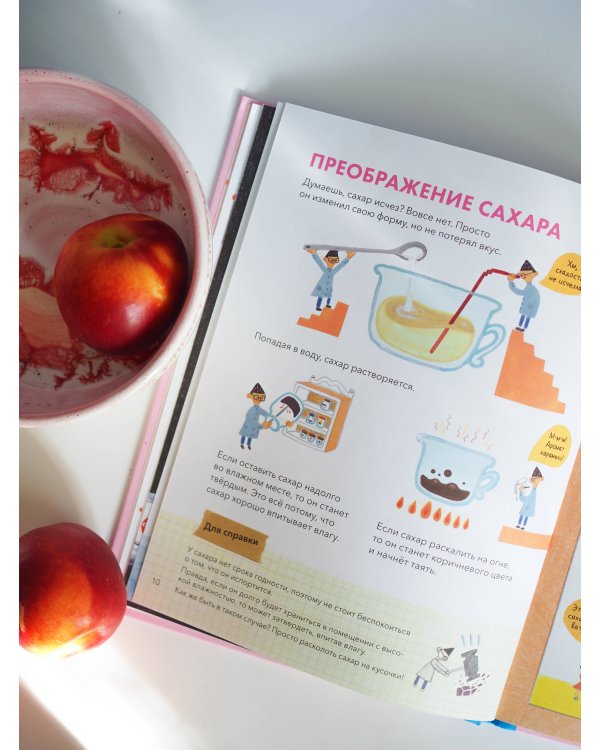 А можно мне конфетку? Что такое сахар, можно ли без него обойтись, и почему надо есть сладости в меру