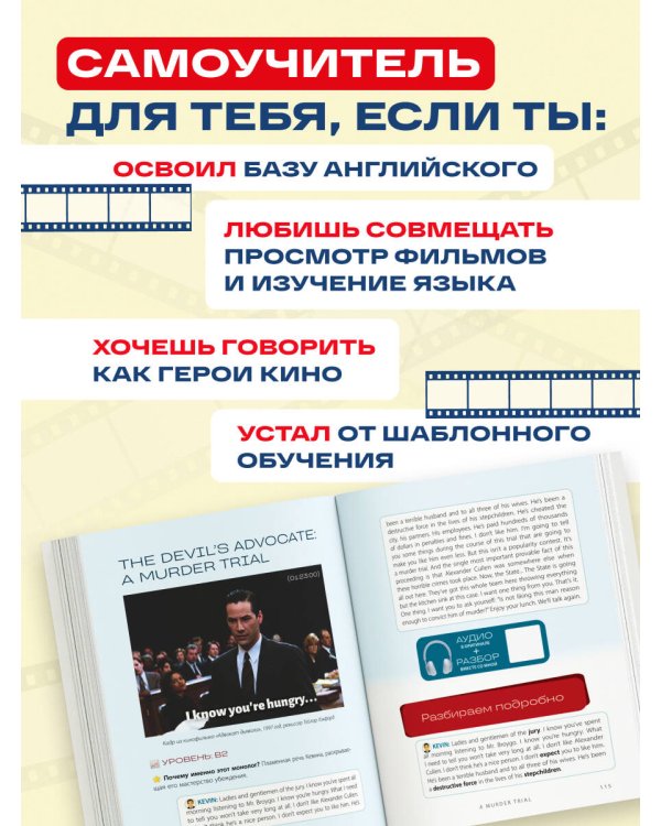 Вот это английский. По фильмам