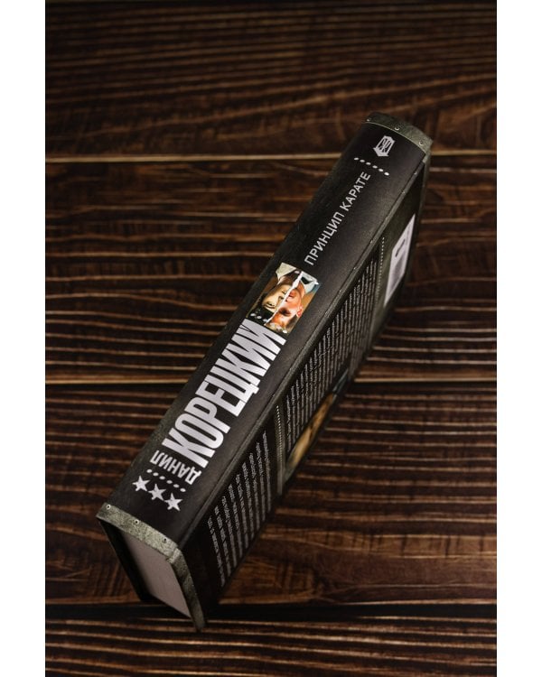 Принцип карате