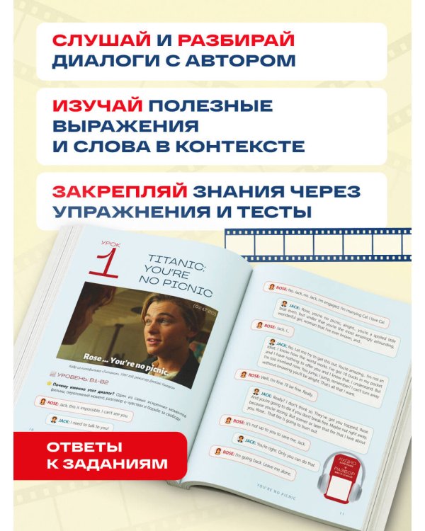 Вот это английский. По фильмам