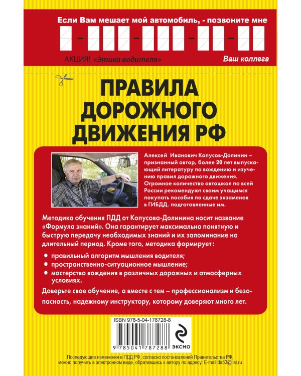 ПДД. Особая система запоминания на 1 марта 2023 года.