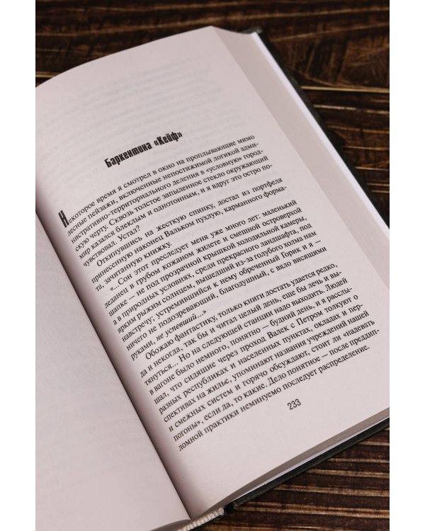 Принцип карате