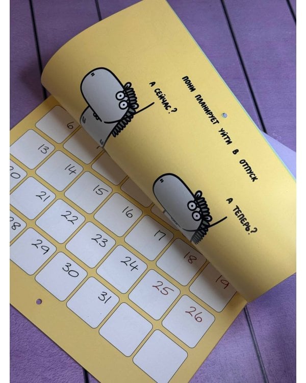 Пони планирует прокрастинировать. Календарь на 2026 год Красной Огненной Лошади