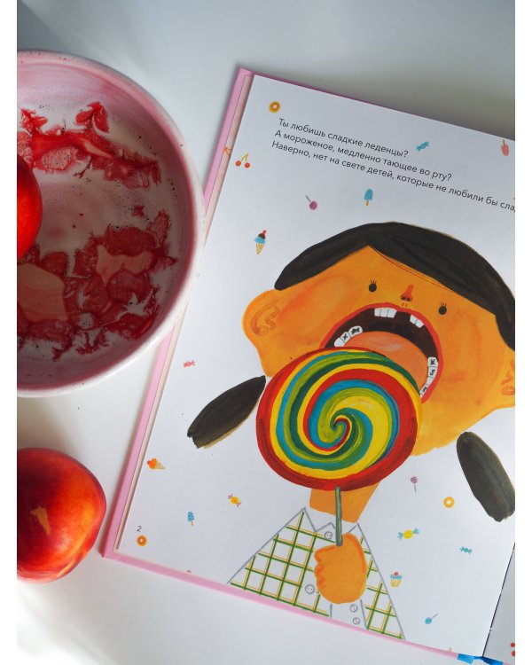 А можно мне конфетку? Что такое сахар, можно ли без него обойтись, и почему надо есть сладости в меру