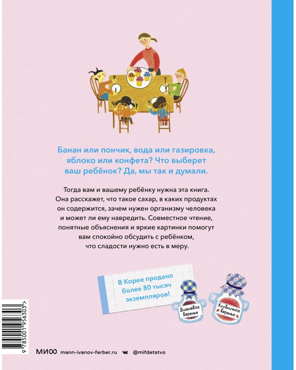 А можно мне конфетку? Что такое сахар, можно ли без него обойтись, и почему надо есть сладости в меру