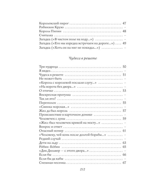 Стихи. Дом, который построил Джек. Рис. И. Кабакова