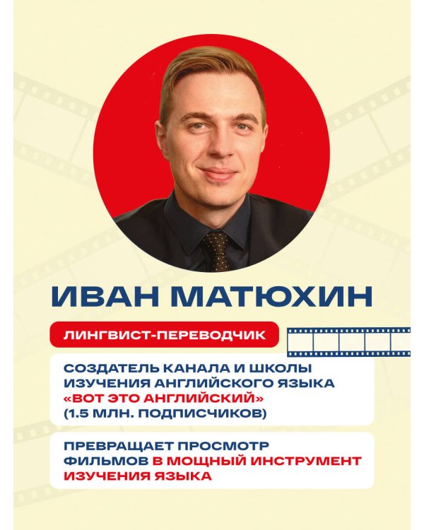 Вот это английский. По фильмам