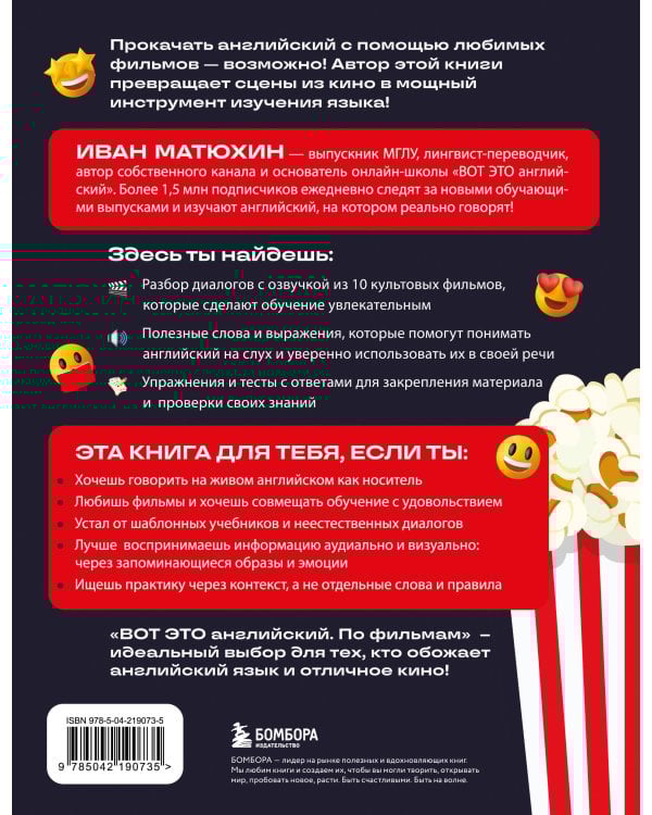 Вот это английский. По фильмам