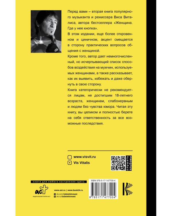 Женщина. Бери и пользуйся