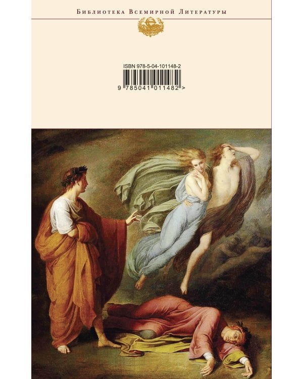 Божественная комедия