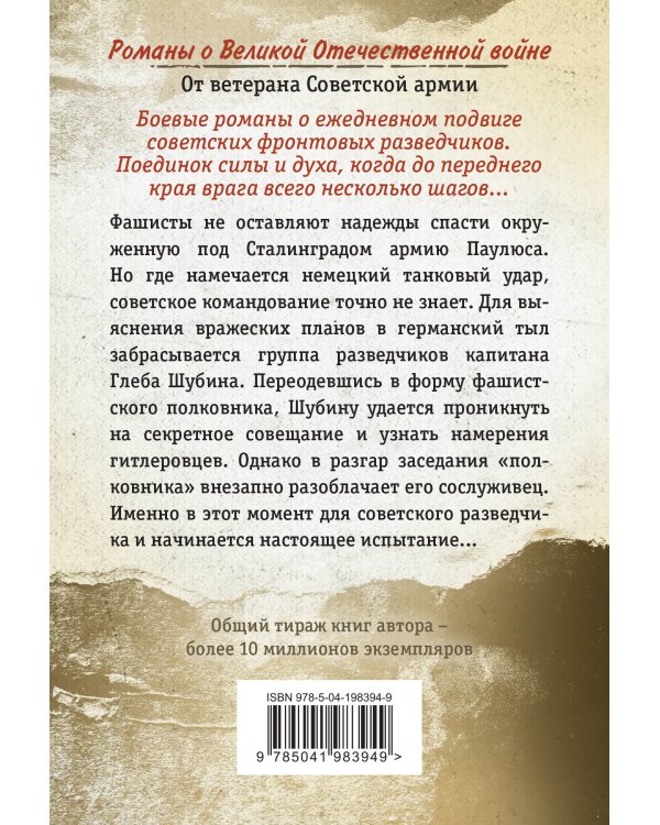 Танковая буря