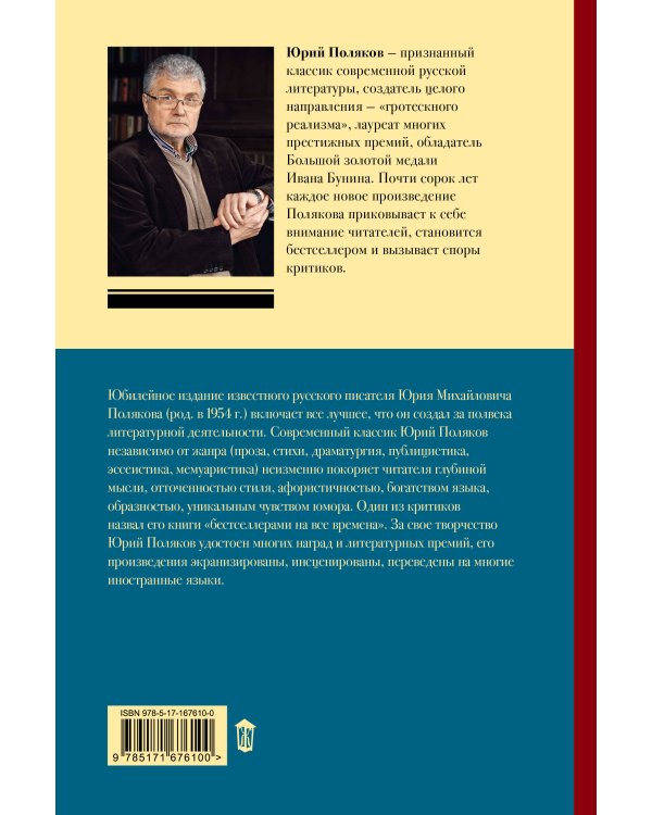 Собрание сочинений. Том 4. 1999-2000