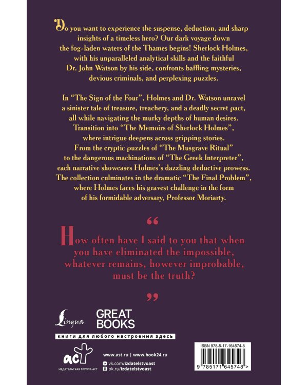 The Memoirs of Sherlock Holmes & The Sign of the Four