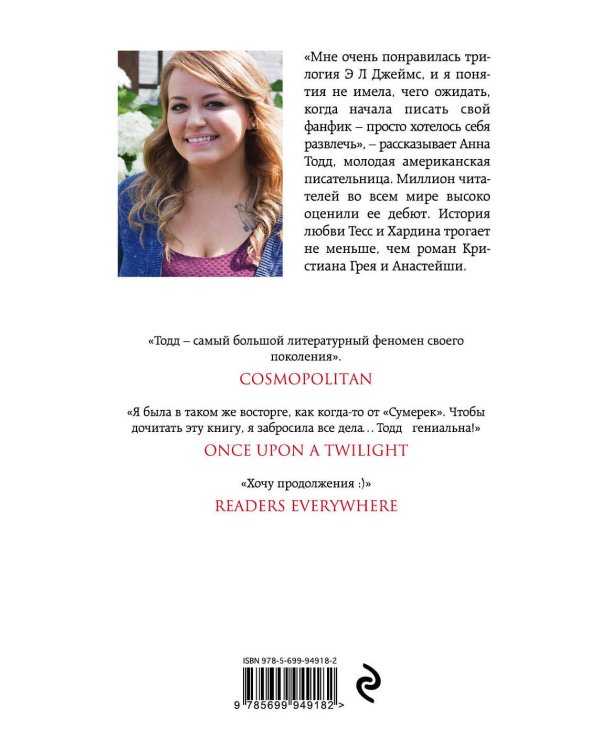 После падения