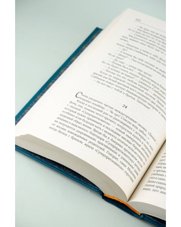 Собрание сочинений. Том 4. 1999-2000