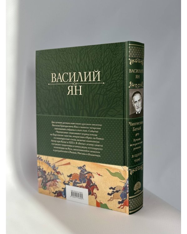 Чингисхан. Батый. Лучшие исторические романы в одном томе